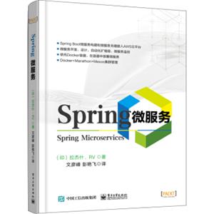 Spring微服务