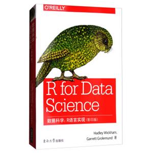 数据科学：R语言实现（影印版英文版）<strong>[RforDataScience]</strong>