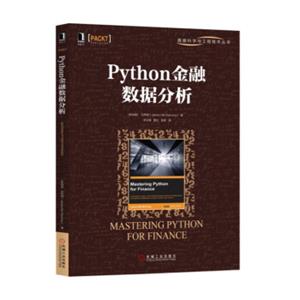 Python金融数据分析