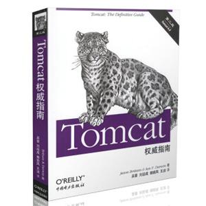 Tomcat权威指南（第2版）<strong>[Tomcat:TheDefinitiveGuide,SecondEdition]</strong>