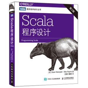 Scala程序设计第2版