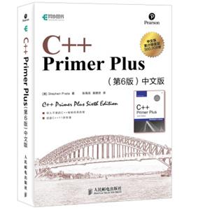 C++PrimerPlus（第6版中文版）<strong>[C++PrimerPlus]</strong>