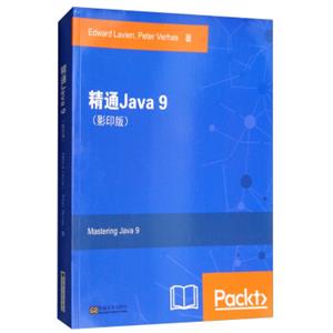 精通Java9（影印版英文版）