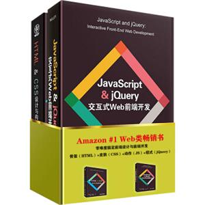 Web设计与前端开发秘籍：HTMLCSSJavaScriptjQuery构建网站（套装共2册）