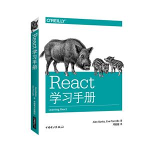 React学习手册