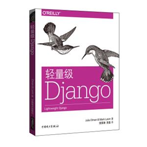 轻量级Django