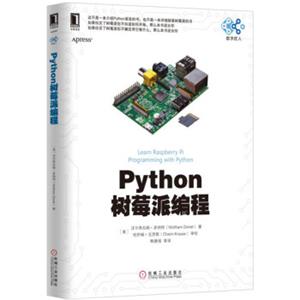 Python树莓派编程