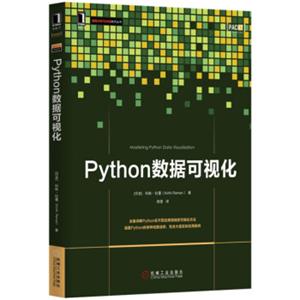 Python数据可视化