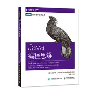 Java编程思维