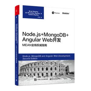 Node.js+MongoDB+AngularWeb开发：MEAN全栈权威指南