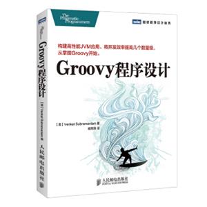 Groovy程序设计