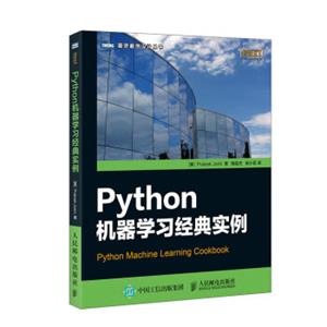 Python机器学习经典实例