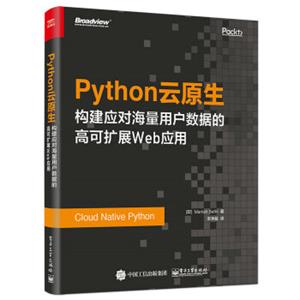 Python云原生：构建应对海量用户数据的高可扩展Web应用