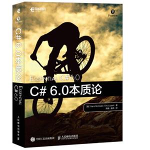 C#6.0本质论