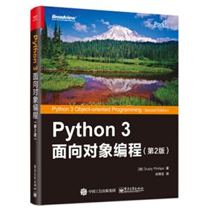 Python3面向对象编程（第2版）