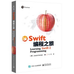 Swift编程之旅