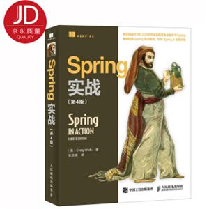 Spring实战（第4版）