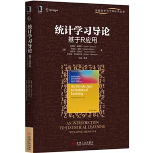 统计学习导论基于R应用