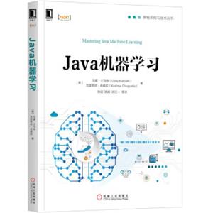 Java机器学习