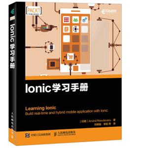 Ionic学习手册