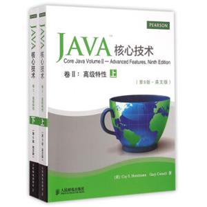 Java核心技术卷II：高级特性（第9版英文版）（套装上下册）