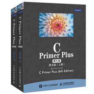 CPrimerPlus（第6版英文版套装上下册）