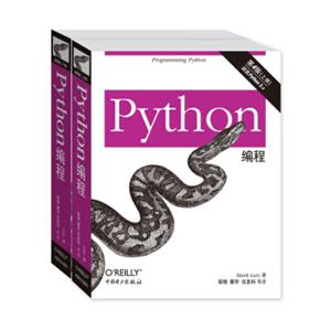 Python编程（第4版套装上下册）