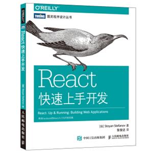 React快速上手开发