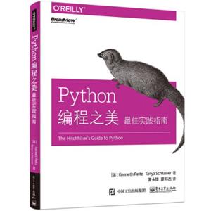 Python编程之美：最佳实践指南