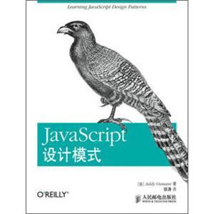 JavaScript设计模式