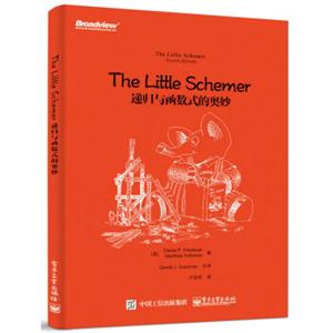 TheLittleSchemer：递归与函数式的奥妙