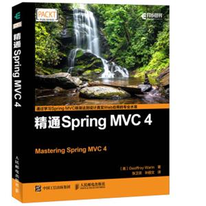 精通SpringMVC4