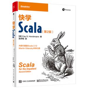 快学Scala（第2版）