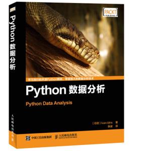 Python数据分析