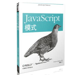 JavaScript模式<strong>[JavaScriptPatterns]</strong>