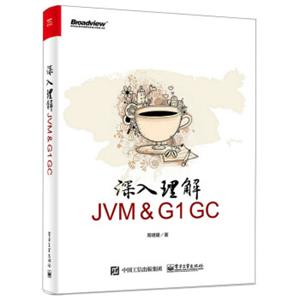 深入理解JVM＆G1GC