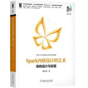 Spark内核设计的艺术：架构设计与实现