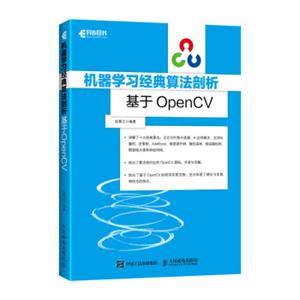 机器学习经典算法剖析基于OpenCV