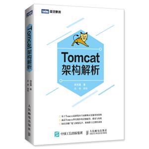 Tomcat架构解析