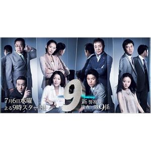 新警视厅搜查一课9系 第三季 新・警視庁捜査一課9係 season3（第6シリーズ）(2011)