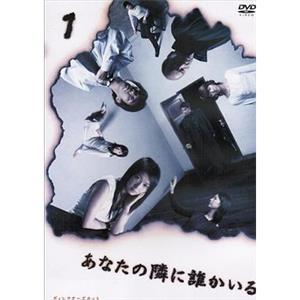 鬼邻人 あなたの隣に谁かいる(2003)