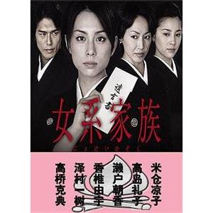 女系家族(2005)