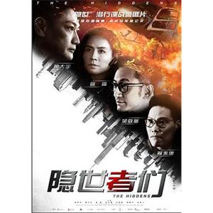 隐世者们(2015)