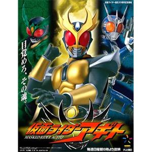 假面骑士AGITO 仮面ライダーアギト(2001)