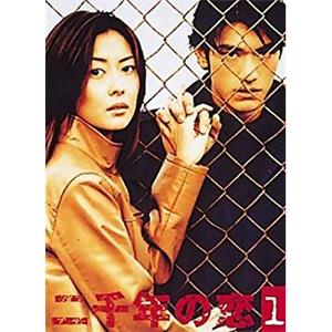 二千年之恋 二千年の恋(2000)