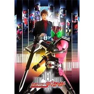 假面骑士Decade 仮面ライダーディケイド(2009)