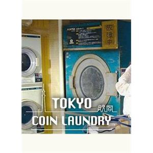 东京自助洗衣店 Tokyo Coin Laundry(2019)