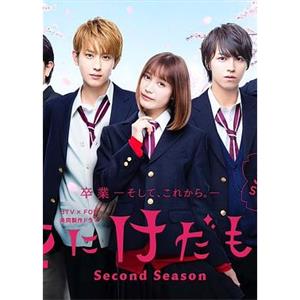 花予野兽 第二季 花にけだもの～Second Season～(2019)