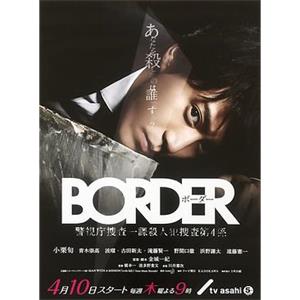 BORDER(2014)