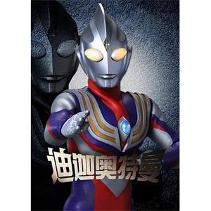 迪迦奥特曼 ウルトラマンティガ(1996)